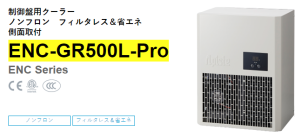 apiste工業(yè)空調[ENC-GR500L-Pro， ENC-GR1000L-Pro，ENC-GR1500L-Pro]